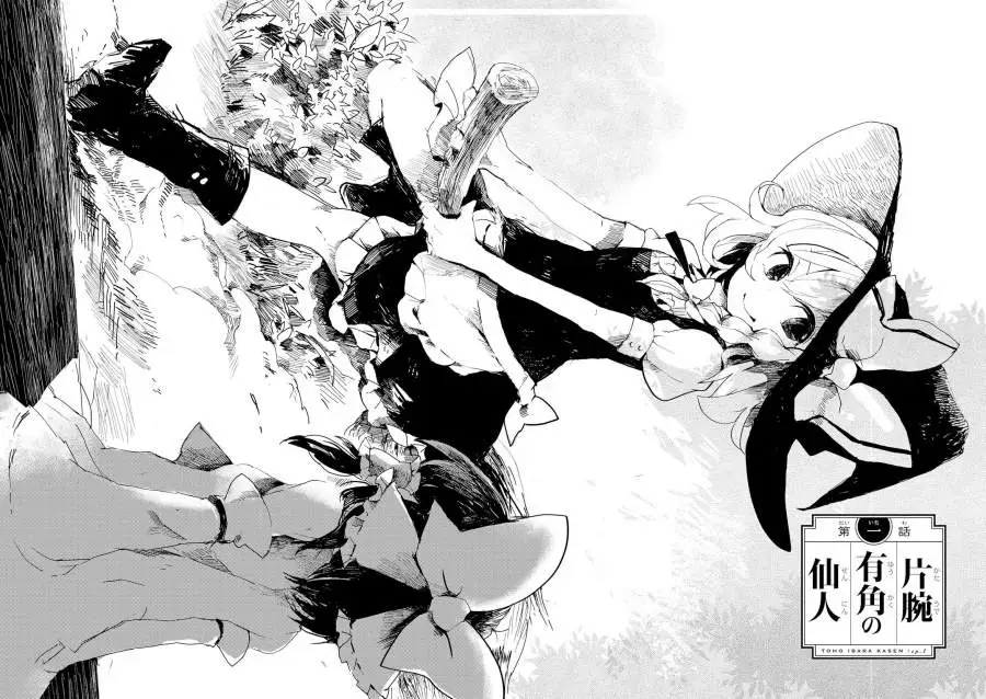 Touhou Ibara Kasen ~ Wild and Horned Hermit. Chapter 1