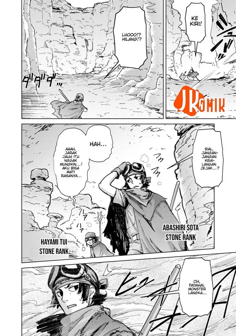 Mob kara Hajimaru Tansaku Eiyuutan Chapter 12