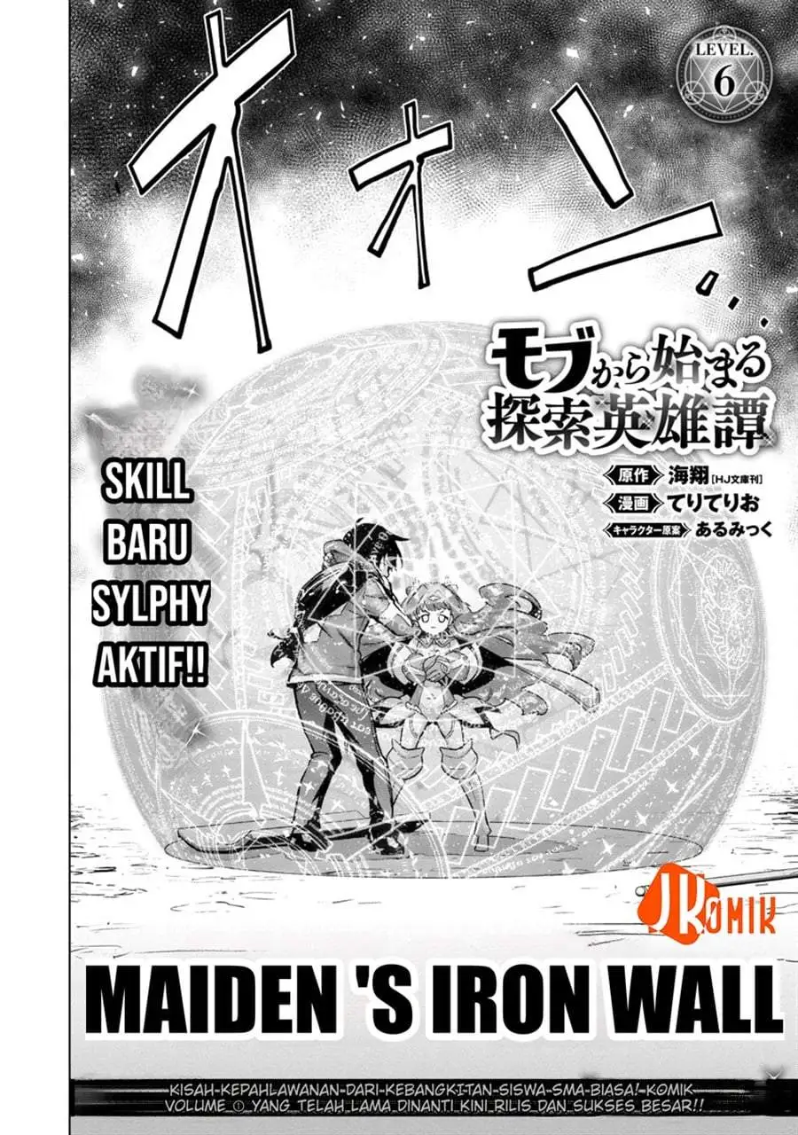 Mob kara Hajimaru Tansaku Eiyuutan Chapter 6