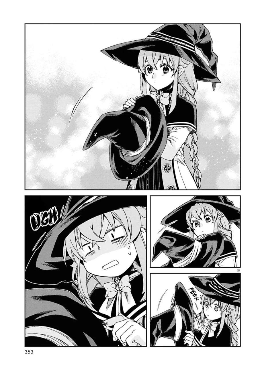 Mushoku Tensei: Isekai Ittara Honki Dasu Chapter 120
