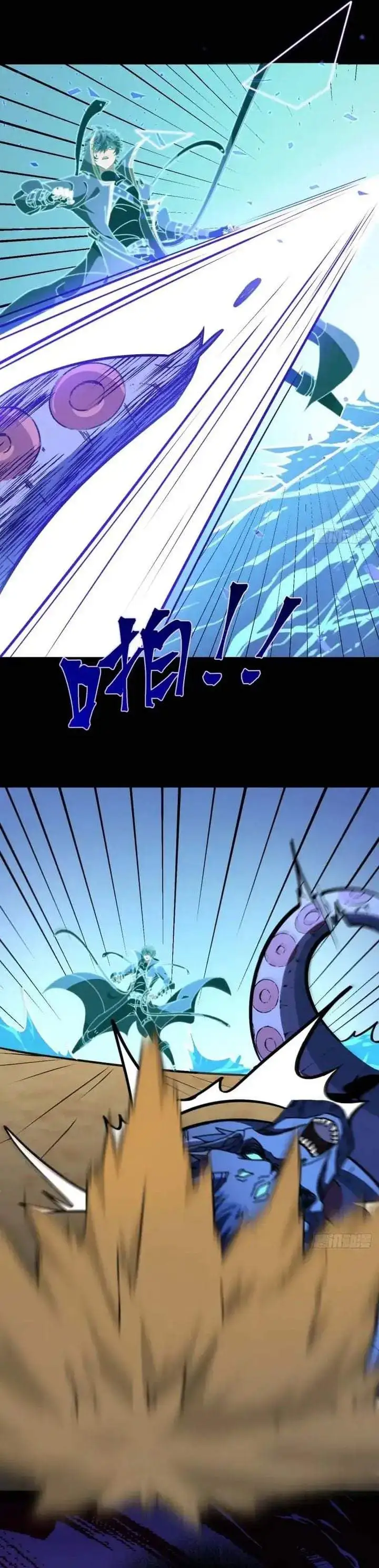Lord of Summons! Sudden Mutation Chapter 106