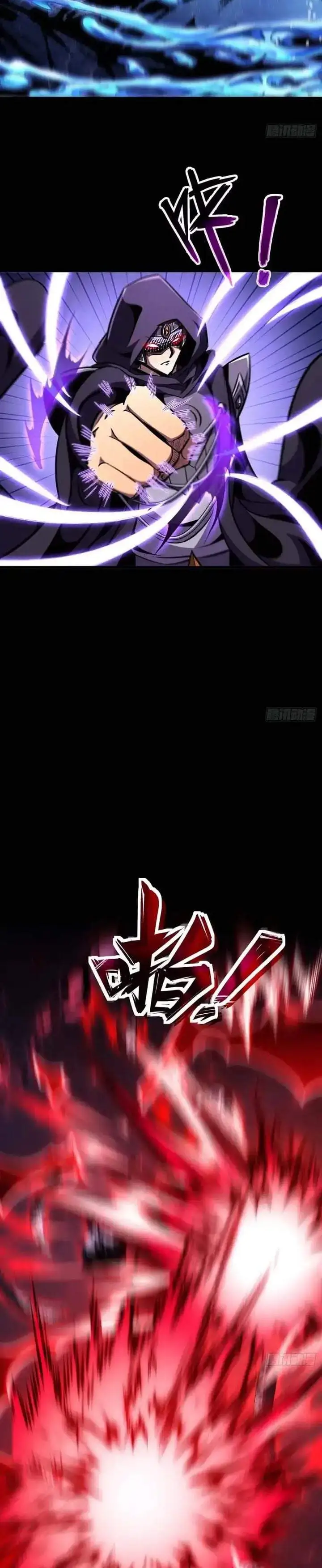 Lord of Summons! Sudden Mutation Chapter 107