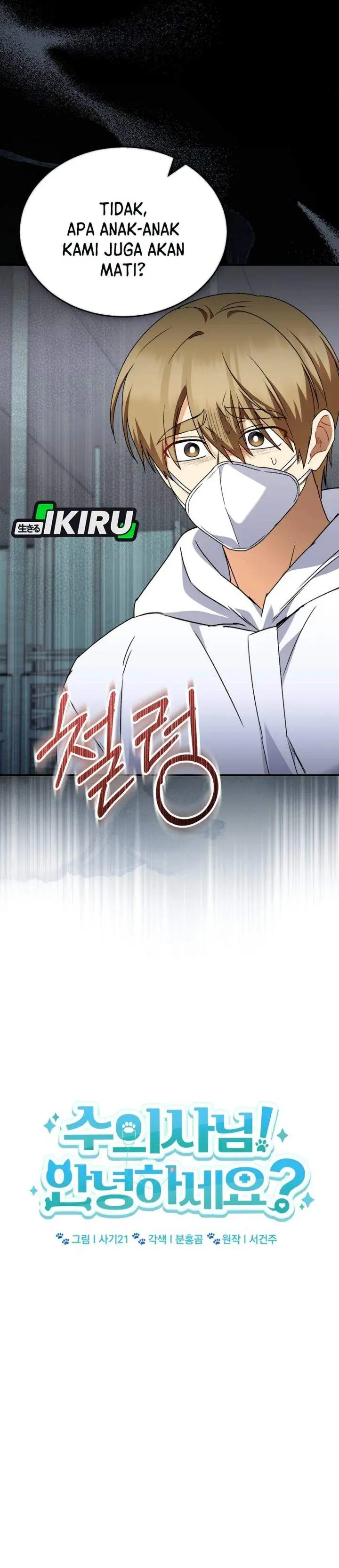 Hello? Veterinarian Chapter 133
