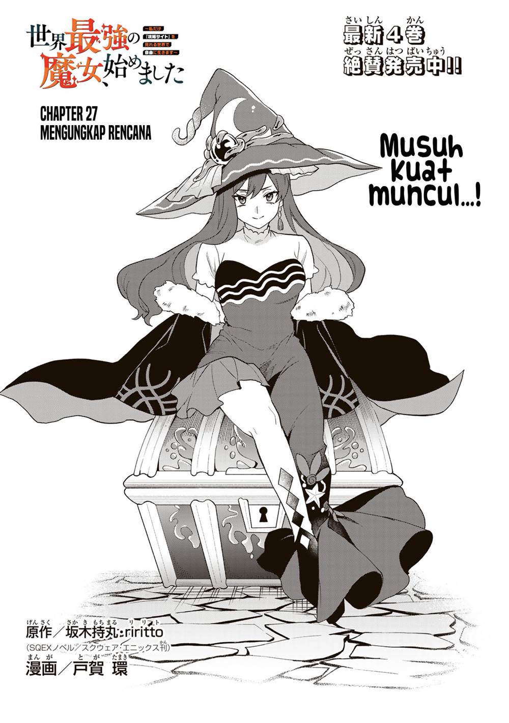 Sekai Saikyou no Majo, Hajimemashita Chapter 27