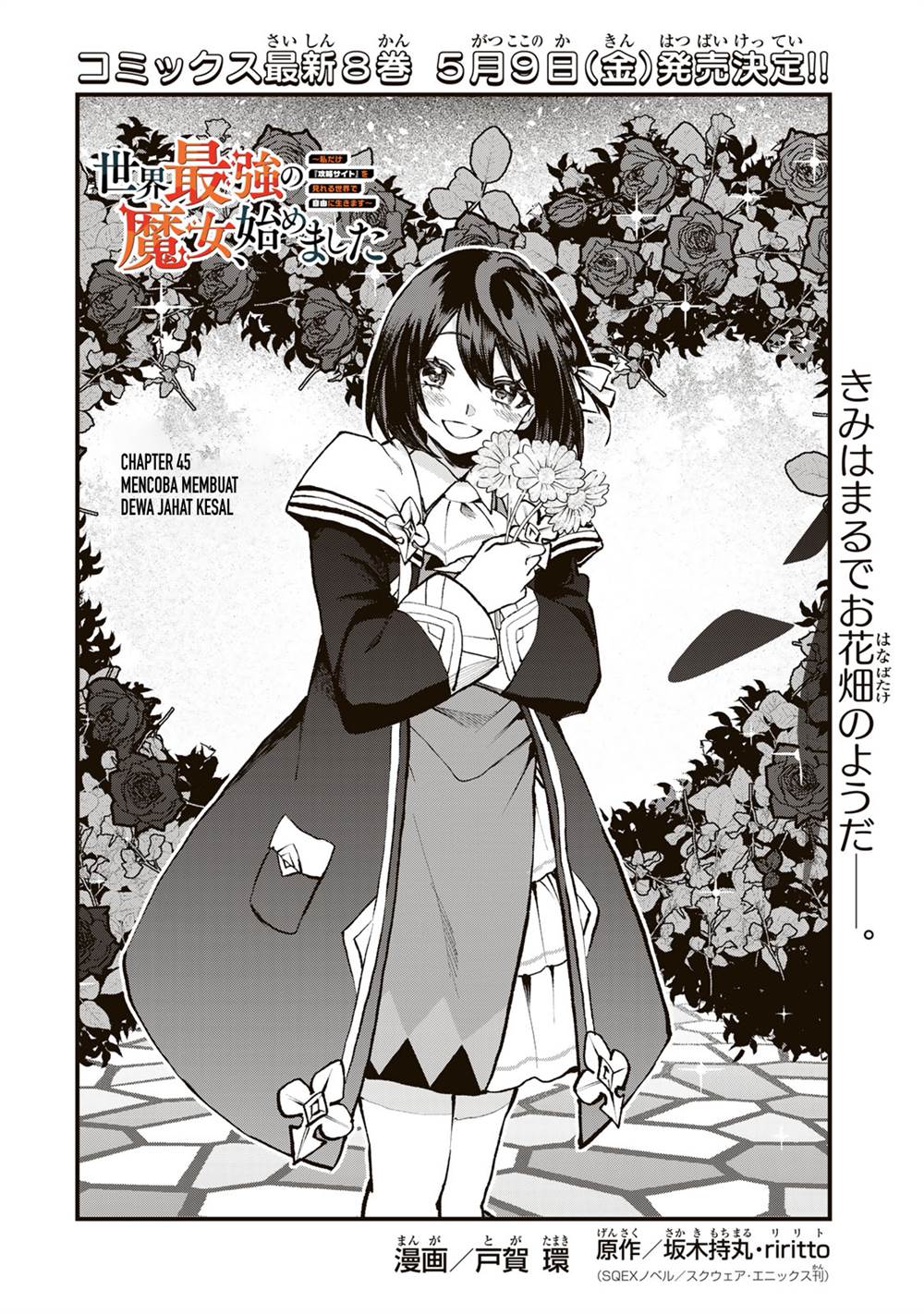 Sekai Saikyou no Majo, Hajimemashita Chapter 45