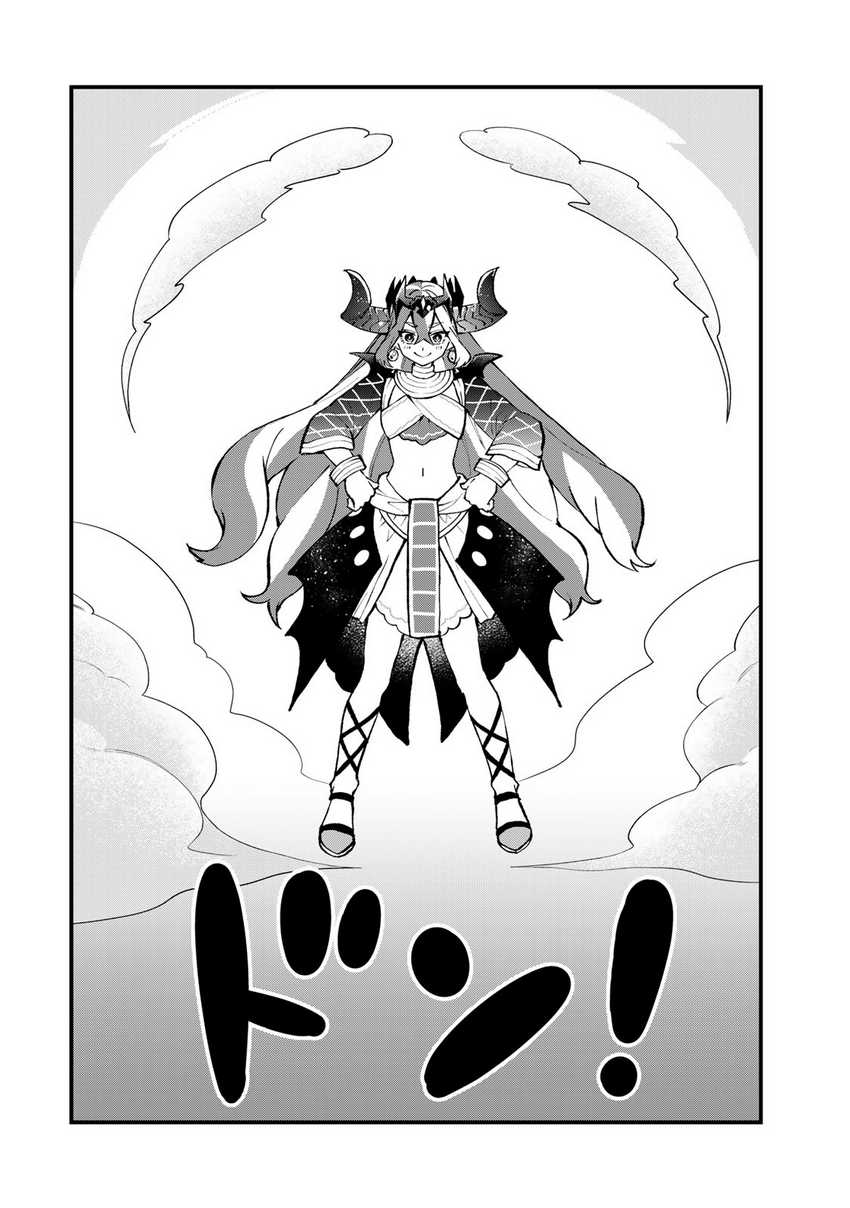 Sekai Saikyou no Majo, Hajimemashita Chapter 46