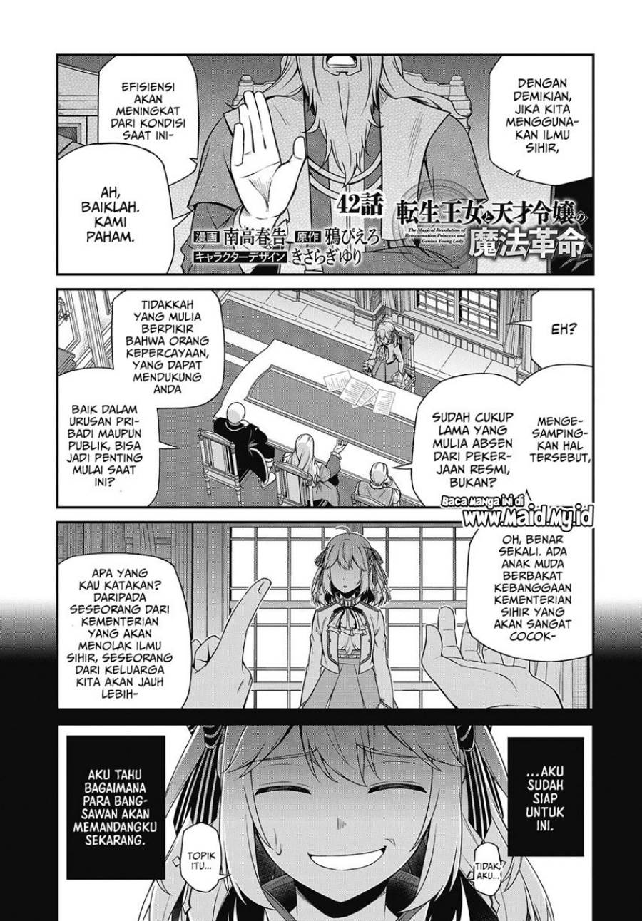 Tensei Oujo to Tensai Reijou no Mahou Kakumei Chapter 42