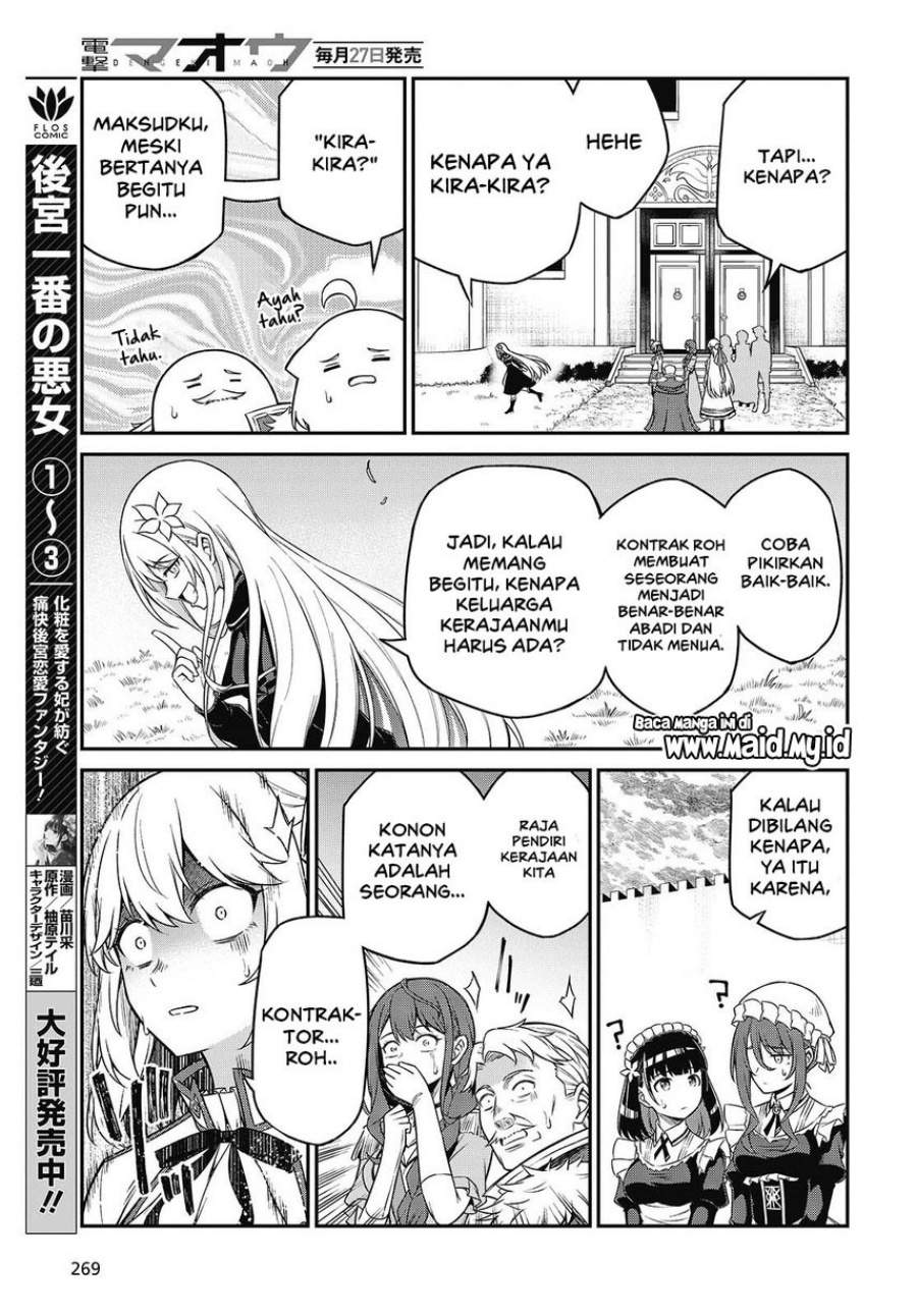 Tensei Oujo to Tensai Reijou no Mahou Kakumei Chapter 44
