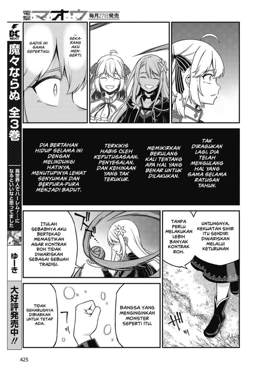 Tensei Oujo to Tensai Reijou no Mahou Kakumei Chapter 45