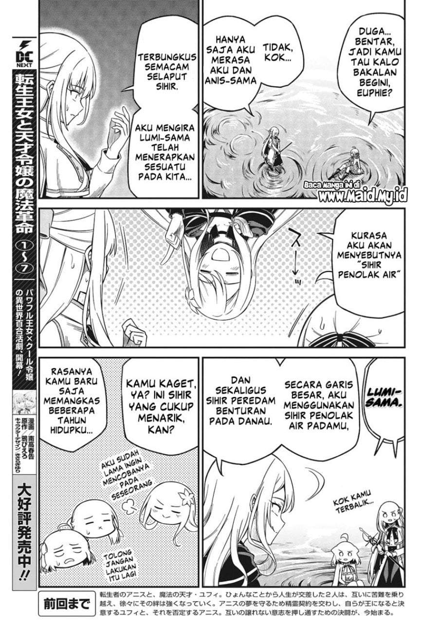 Tensei Oujo to Tensai Reijou no Mahou Kakumei Chapter 46