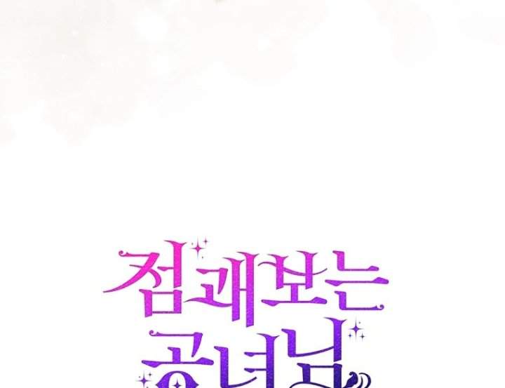A Princess Who Reads Fortune Chapter 102