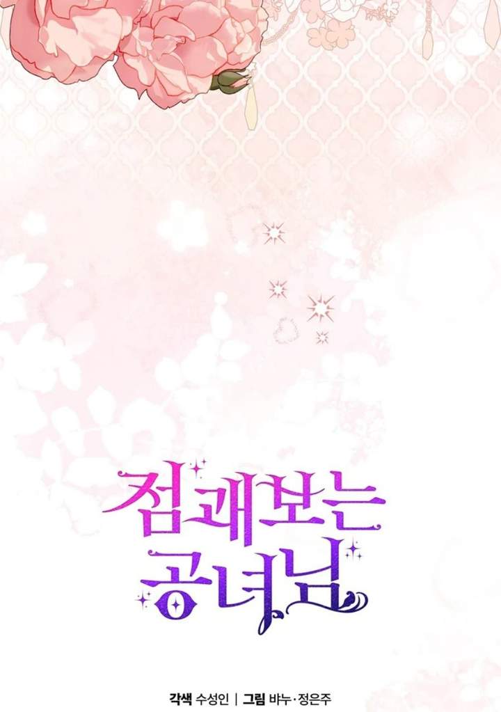 A Princess Who Reads Fortune Chapter 114
