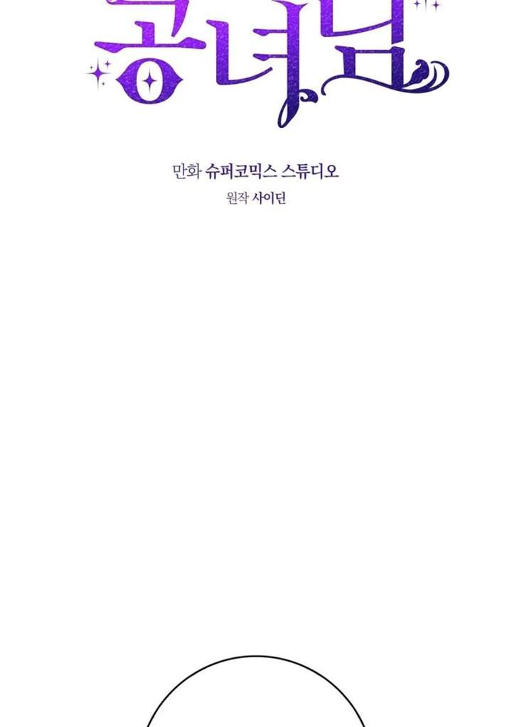A Princess Who Reads Fortune Chapter 115