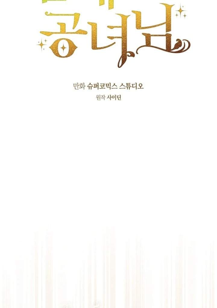 A Princess Who Reads Fortune Chapter 116