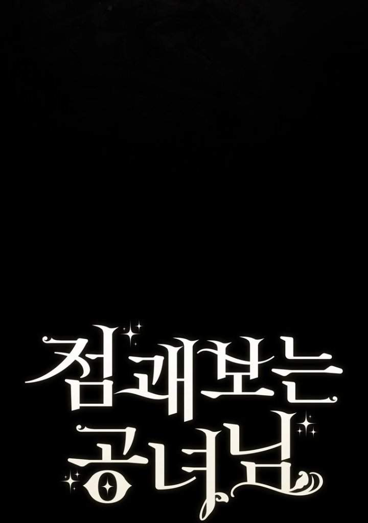 A Princess Who Reads Fortune Chapter 120