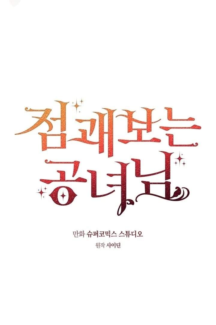 A Princess Who Reads Fortune Chapter 126