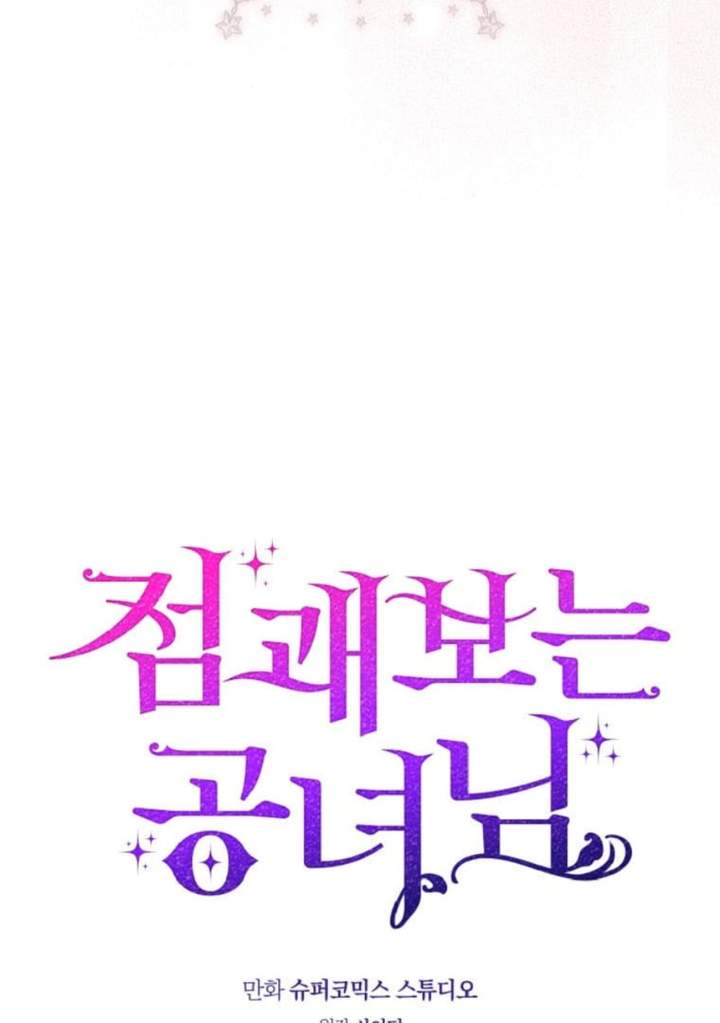 A Princess Who Reads Fortune Chapter 70