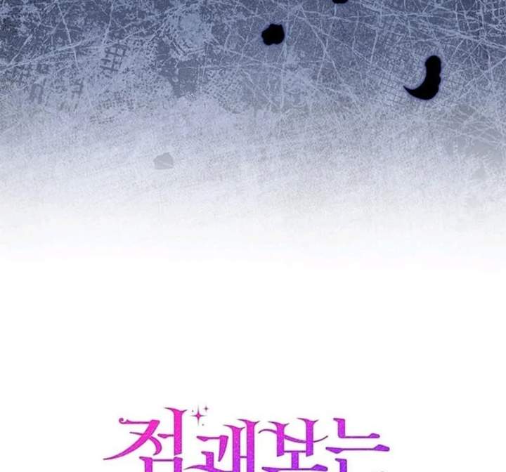 A Princess Who Reads Fortune Chapter 74