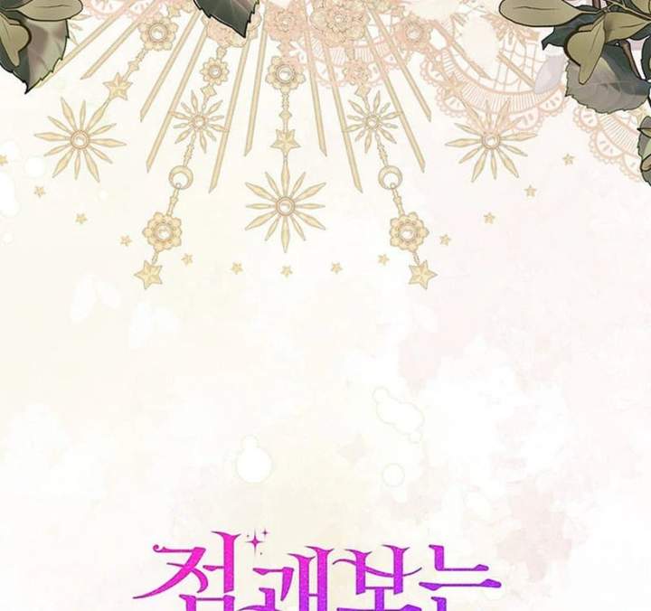 A Princess Who Reads Fortune Chapter 78