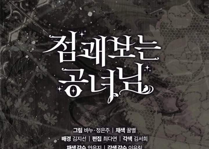 A Princess Who Reads Fortune Chapter 80