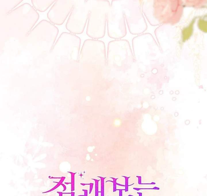 A Princess Who Reads Fortune Chapter 82