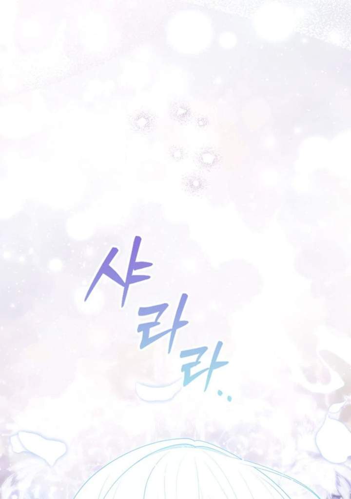 A Princess Who Reads Fortune Chapter 84