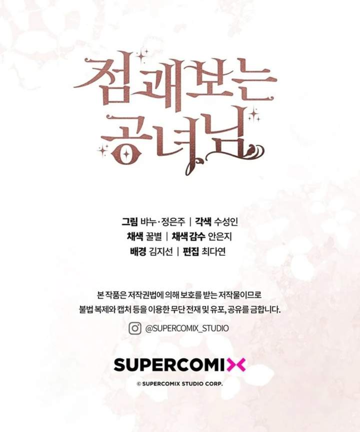 A Princess Who Reads Fortune Chapter 99