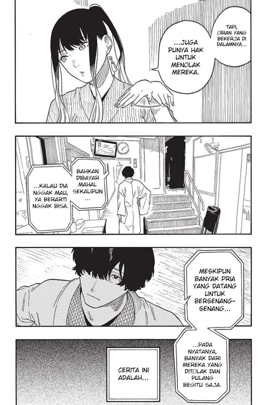 Akane Banashi Chapter 47