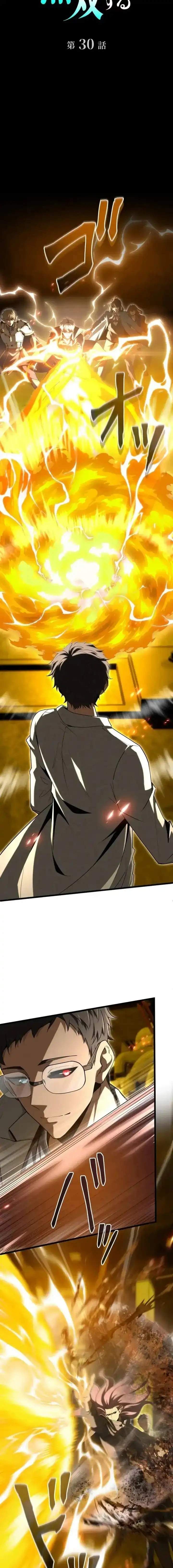 The Ultimate Weapon Returns After 100 Million Years Chapter 30