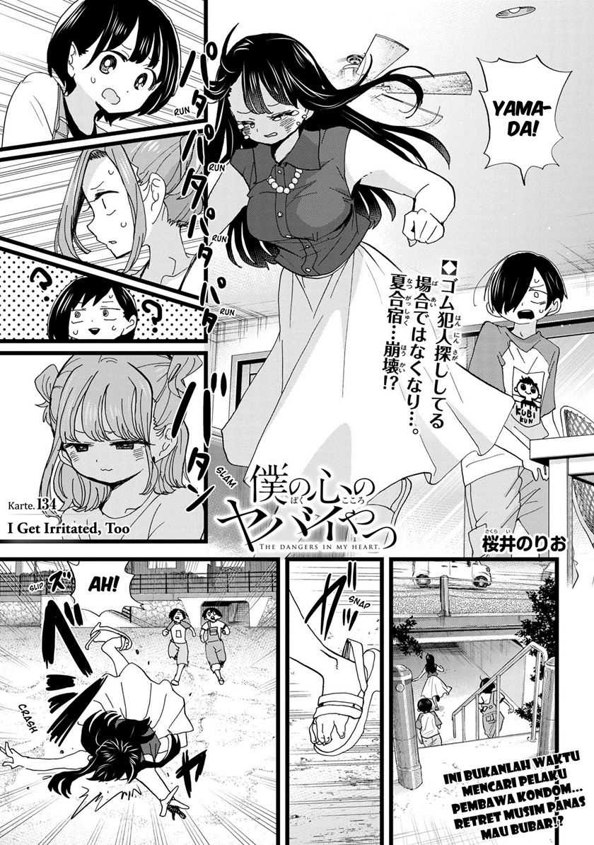 Boku no Kokoro no Yabai Yatsu Chapter 134