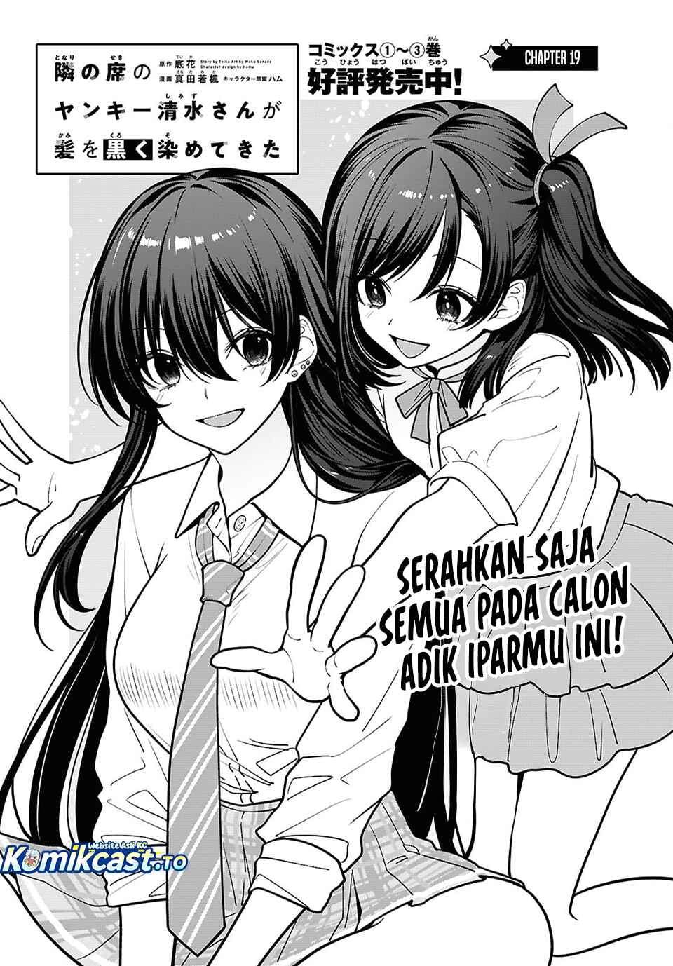 Tonari no Seki no Yankee Shimizu-san ga Kami o Kuroku Sometekita Chapter 19