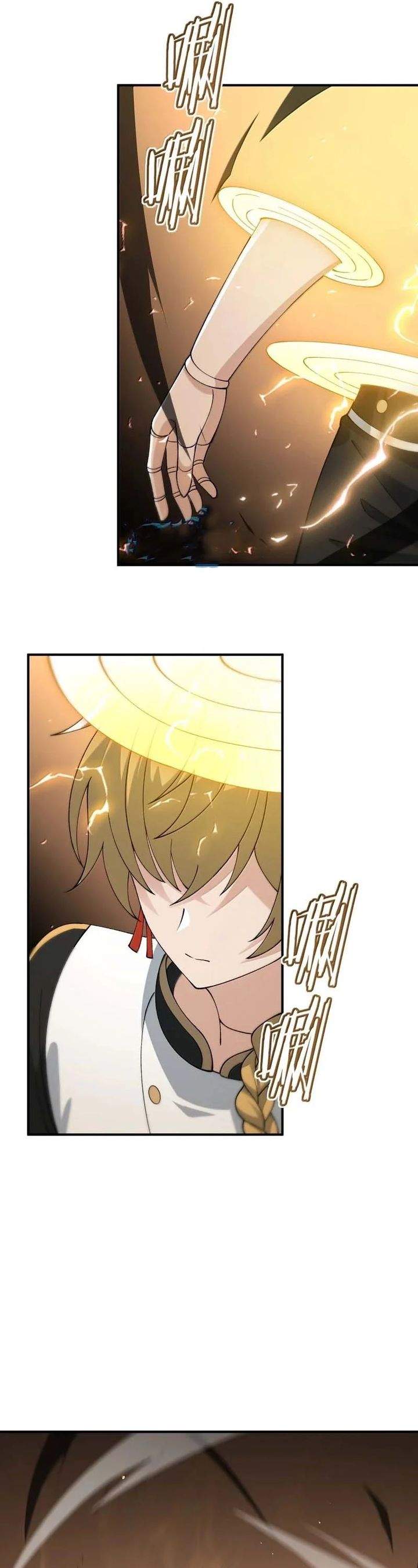 The Heavenly Path Is Not Stupid Chapter 177