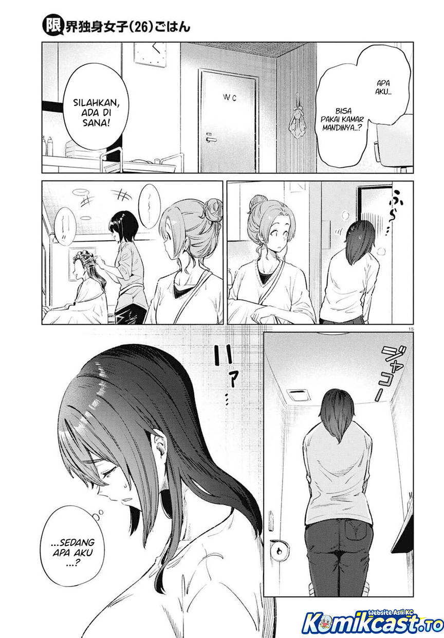 Genkai Dokushin Joshi (26) Gohan Chapter 12