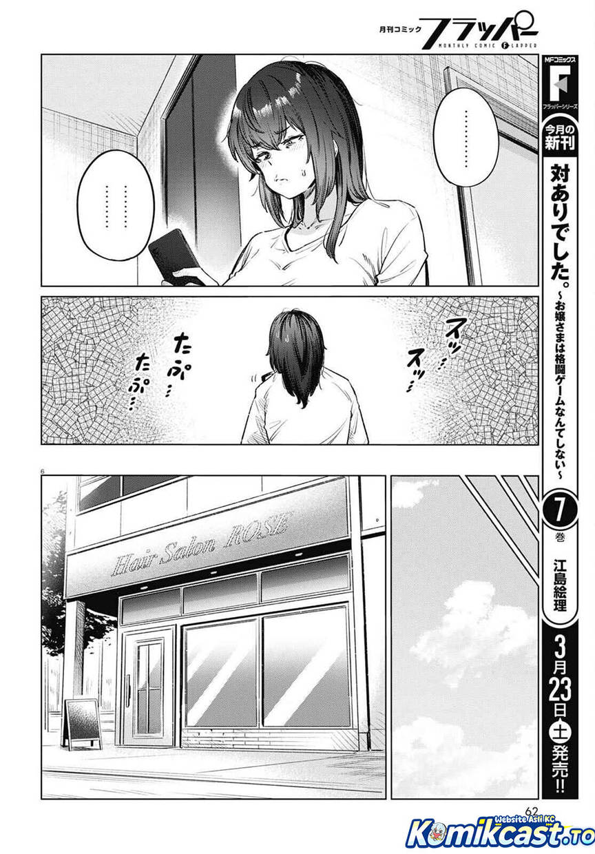 Genkai Dokushin Joshi (26) Gohan Chapter 12