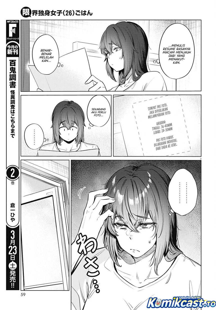 Genkai Dokushin Joshi (26) Gohan Chapter 12