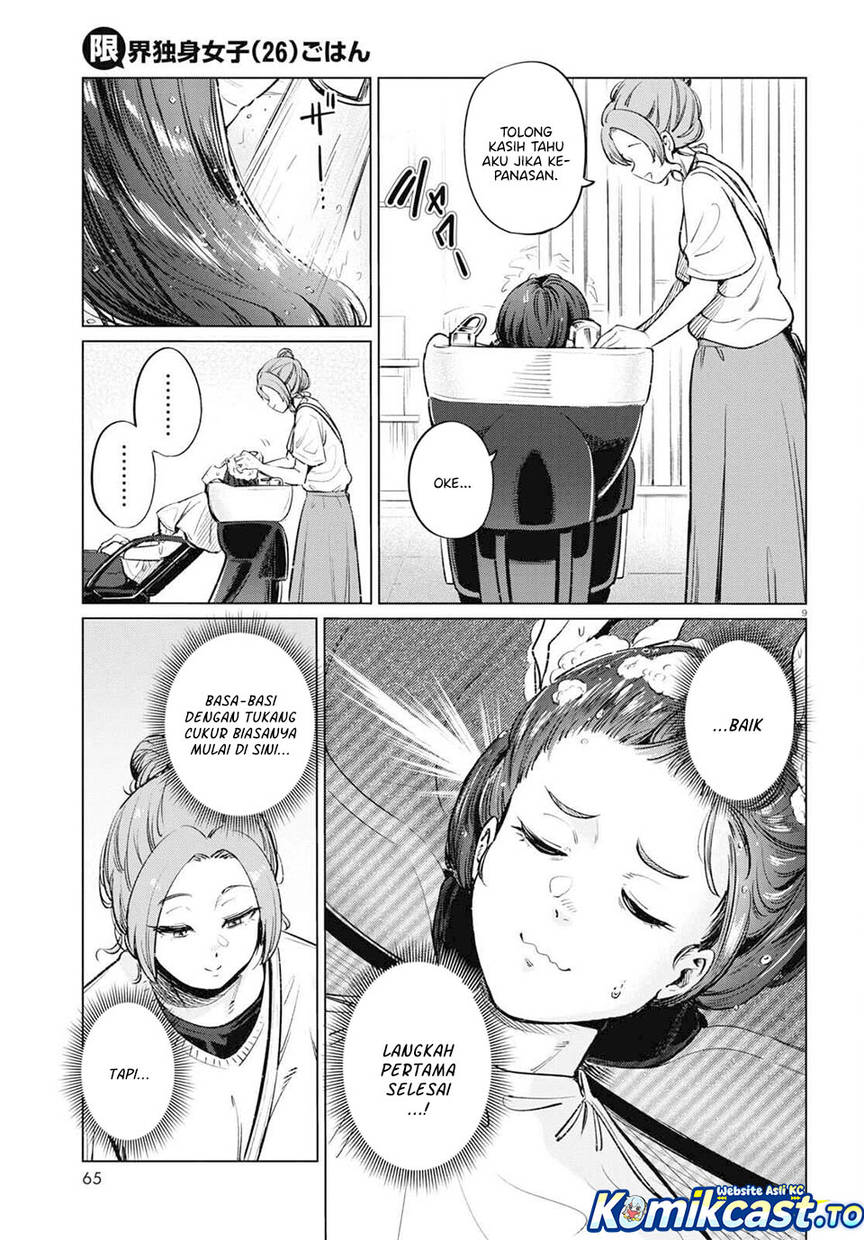 Genkai Dokushin Joshi (26) Gohan Chapter 12