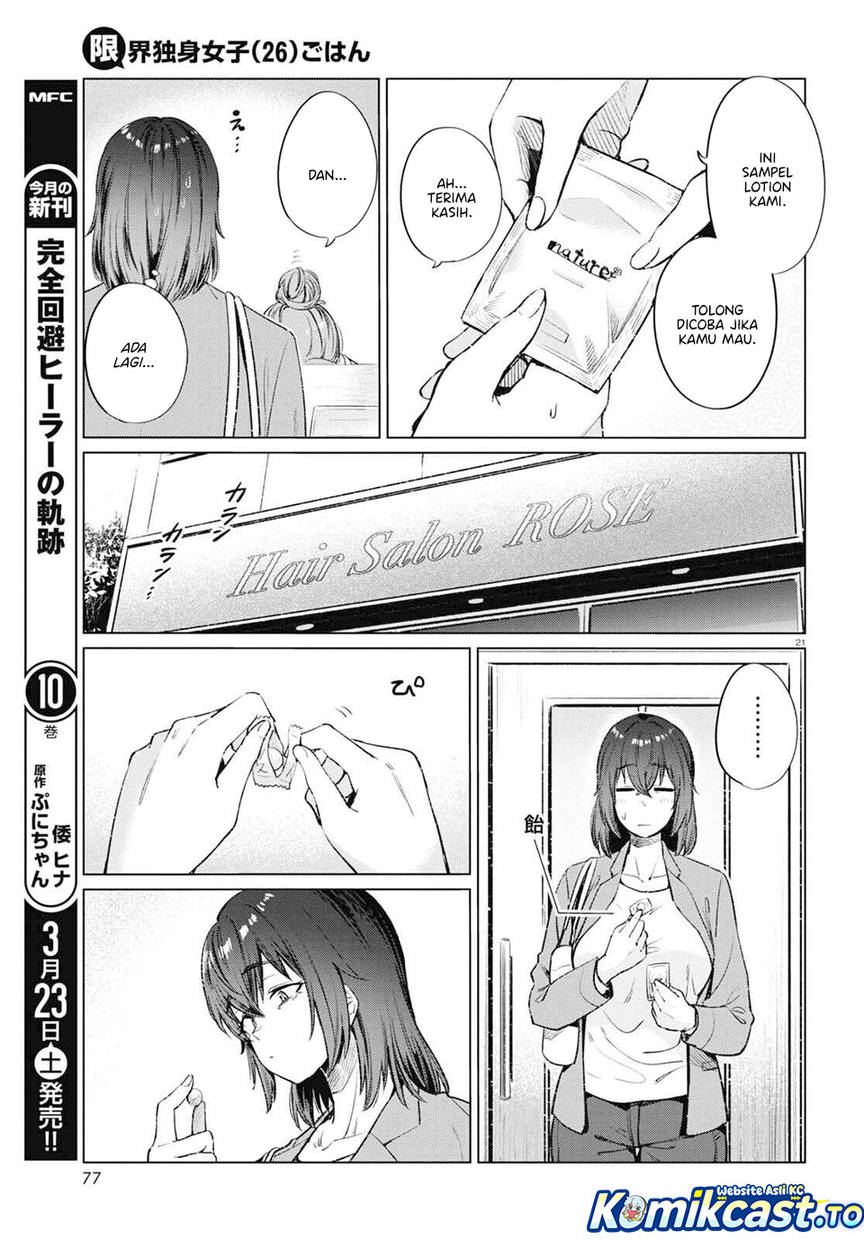 Genkai Dokushin Joshi (26) Gohan Chapter 12