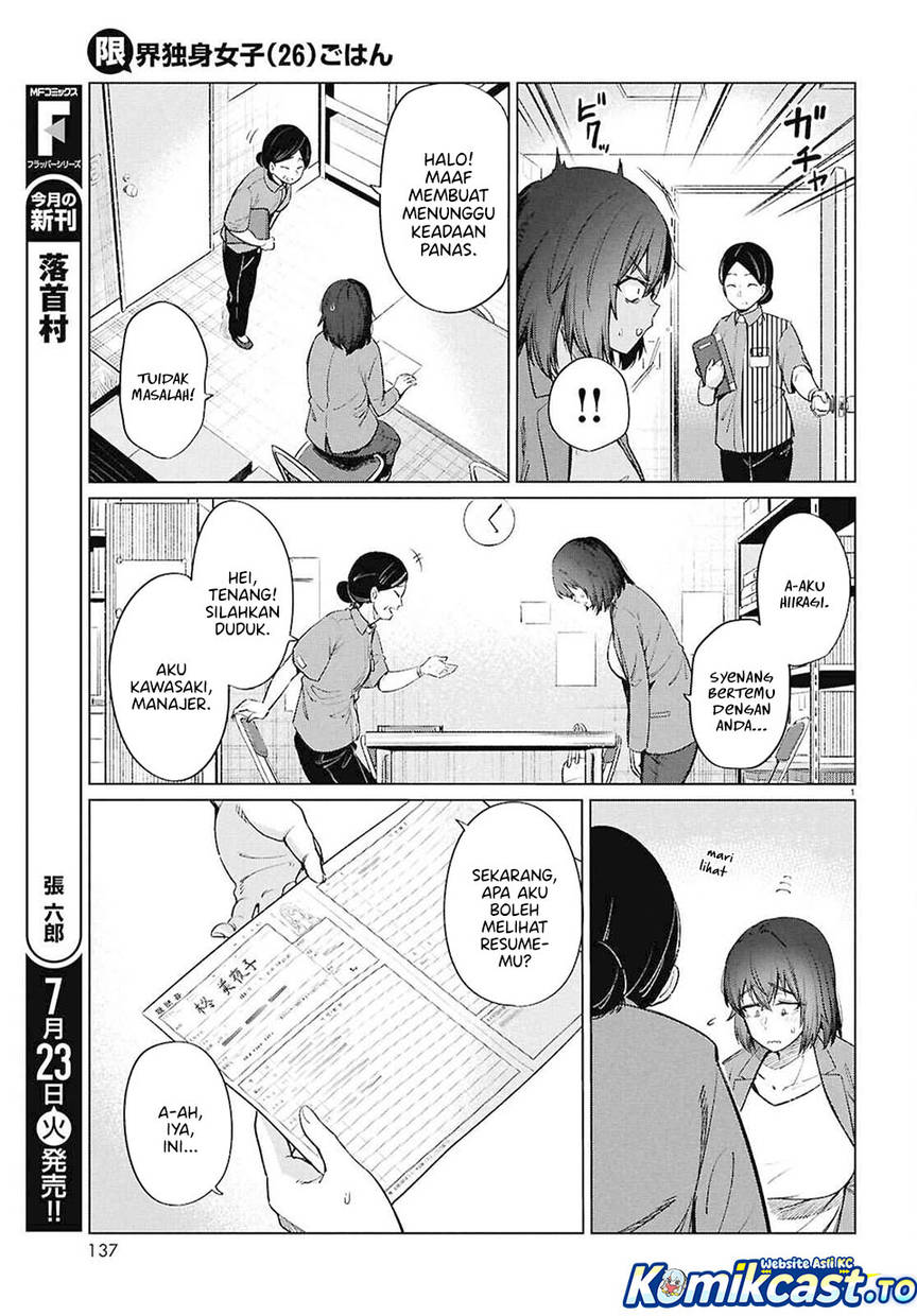 Genkai Dokushin Joshi (26) Gohan Chapter 15