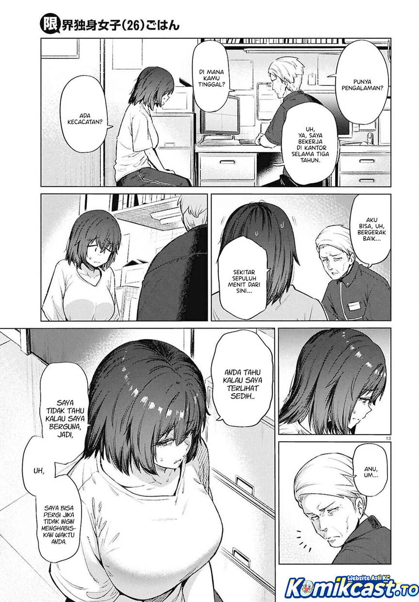 Genkai Dokushin Joshi (26) Gohan Chapter 15