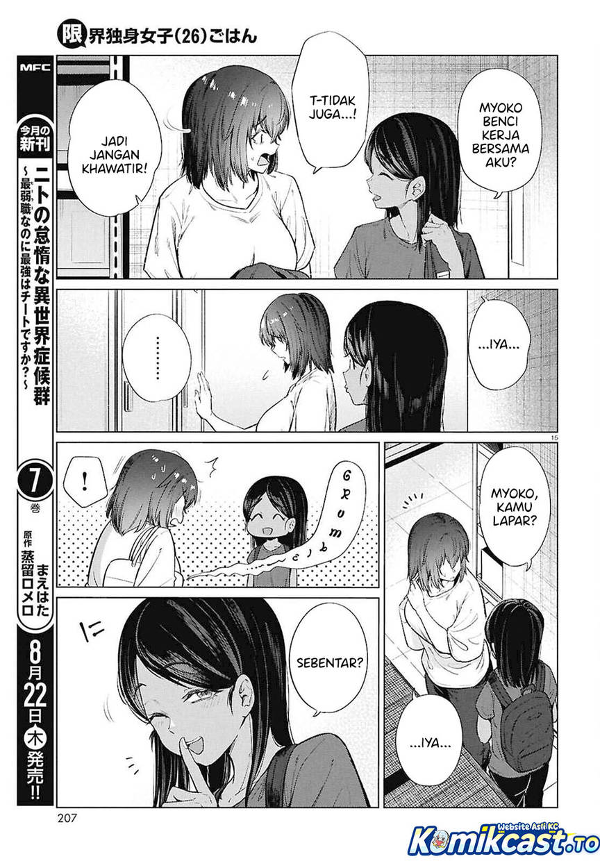 Genkai Dokushin Joshi (26) Gohan Chapter 16