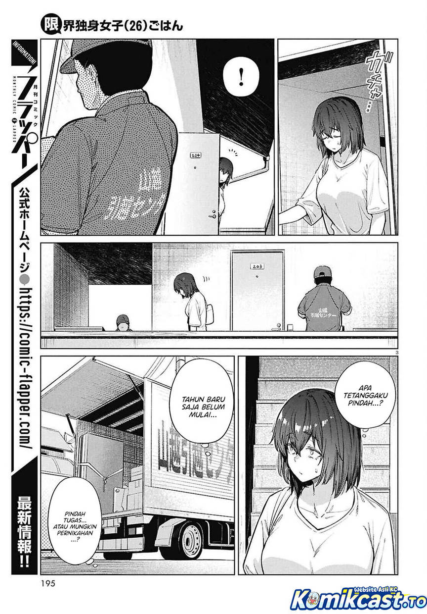 Genkai Dokushin Joshi (26) Gohan Chapter 16