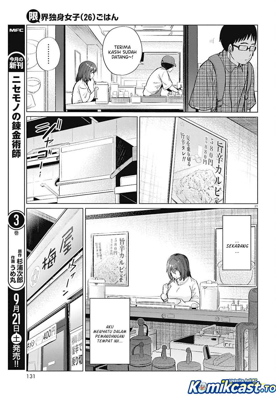 Genkai Dokushin Joshi (26) Gohan Chapter 17