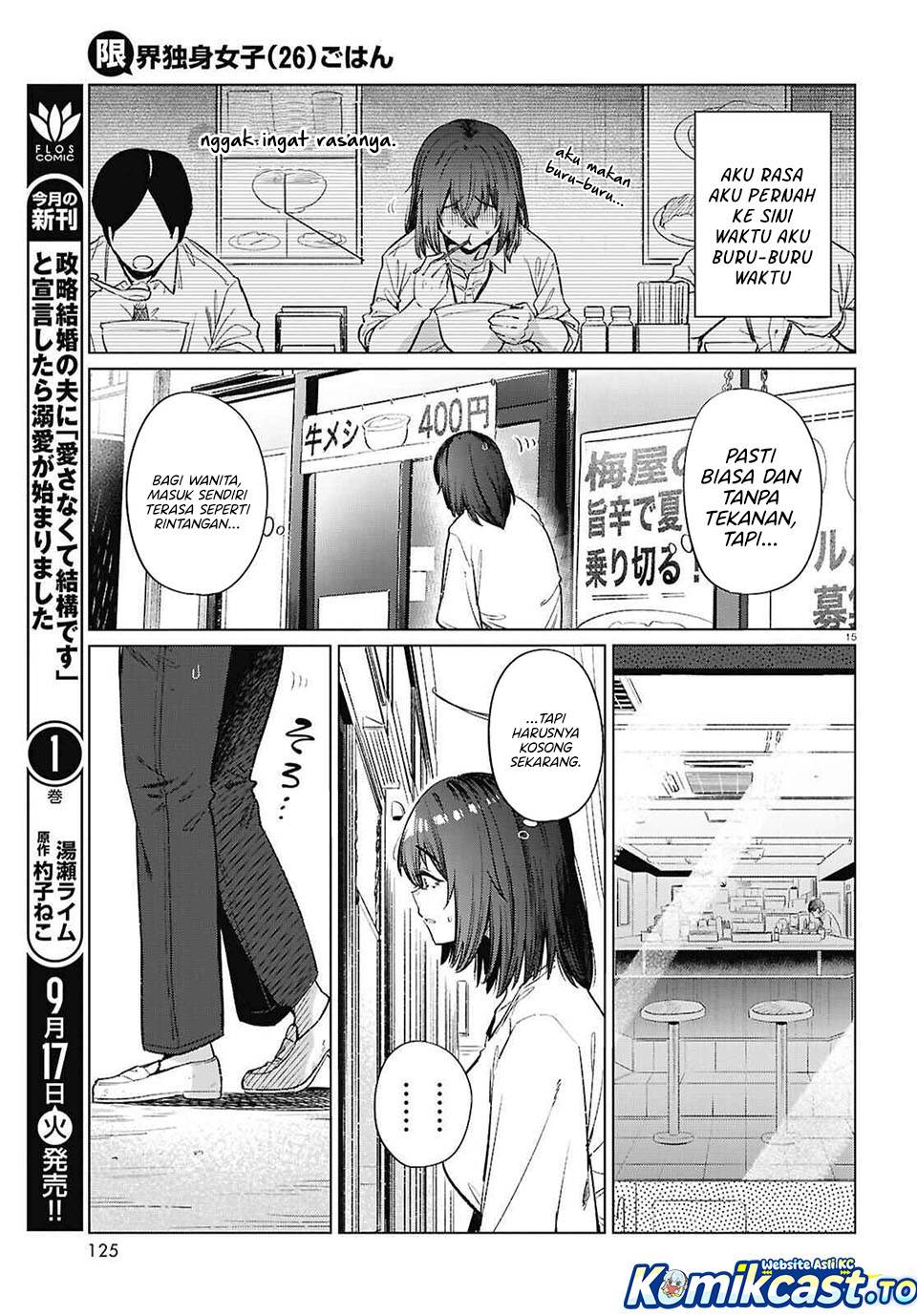 Genkai Dokushin Joshi (26) Gohan Chapter 17