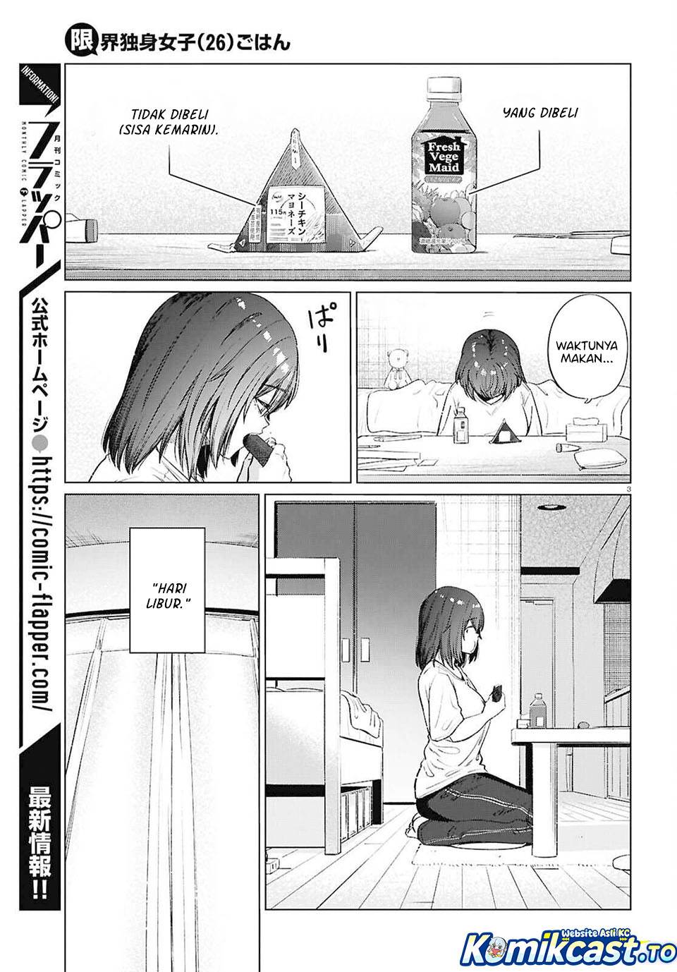 Genkai Dokushin Joshi (26) Gohan Chapter 17