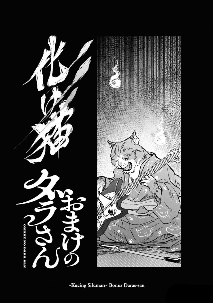 Reiwa no Dara-san Chapter 25.5