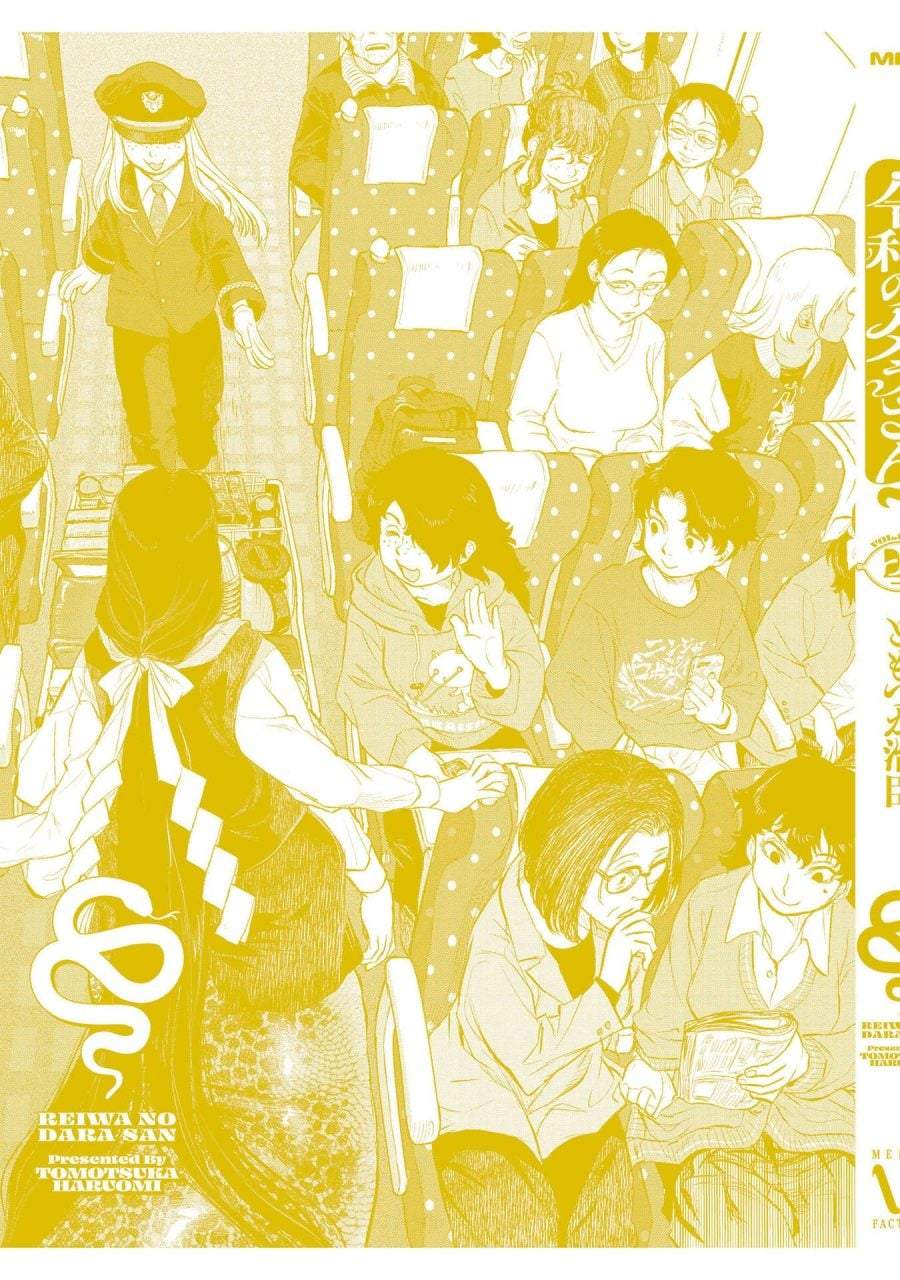 Reiwa no Dara-san Chapter 33.5