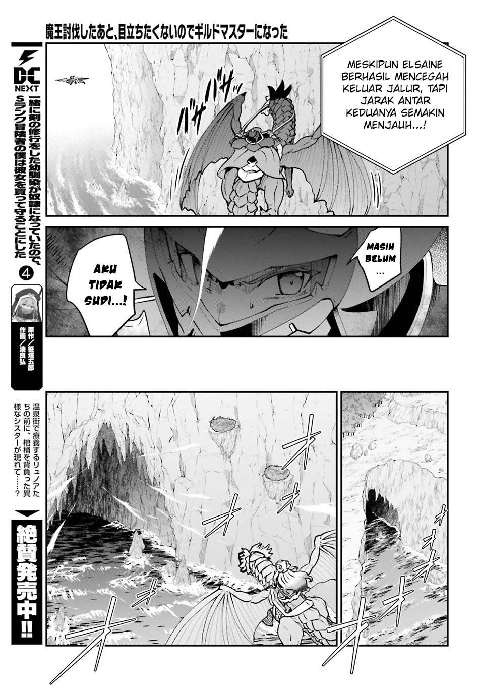 Maou Toubatsu Shita Ato, Medachitakunai node Guild Master ni Natta Chapter 71