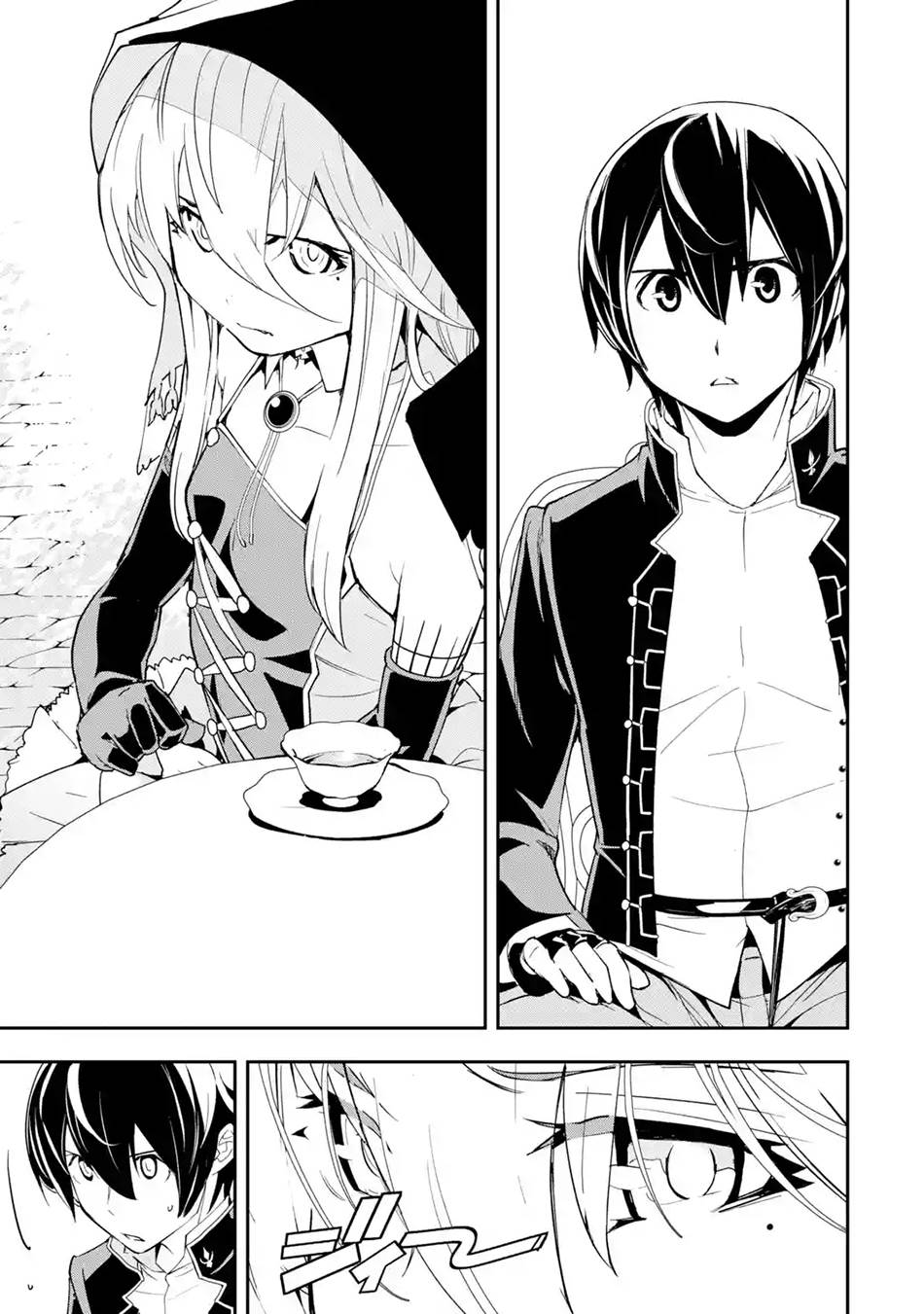 Rakudai Kenja Gakuin no Msou ~ Nidome no Tensei, S Rank Cheat Majutsushi Boukenroku Chapter 17.5