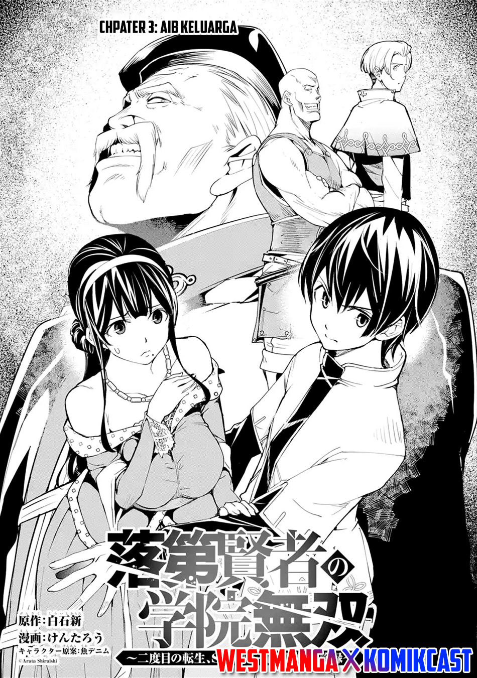 Rakudai Kenja Gakuin no Msou ~ Nidome no Tensei, S Rank Cheat Majutsushi Boukenroku Chapter 3.1