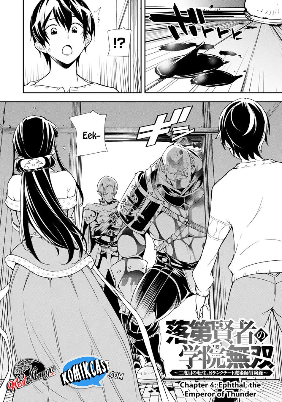 Rakudai Kenja Gakuin no Msou ~ Nidome no Tensei, S Rank Cheat Majutsushi Boukenroku Chapter 4.1